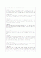 [간호학]신생아실(New born nursery) Check list 8페이지