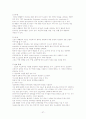 [간호학]성인간호학 문헌정리 37페이지