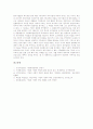 [기업의 사회적 책임]기업의 사회적 책임의 유형, 기업의 사회적 책임의 성격, 기업의 사회적 책임의 중요성, 기업의 사회적 책임의 근거, 기업의 사회적 책임의 찬반론, 향후 기업의 사회적 책임의 개선 방향 분석 10페이지