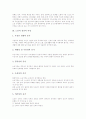 [노인]노인의 개념, 노인의 심리적 특성, 시니어(노인, 고령자)비즈니스, 시니어(노인, 고령자)스포츠, 지역사회 시니어(노인, 고령자)클럽, 시니어(노인, 고령자)섹스, 시니어(노인, 고령자) 관련 시사점 분석 4페이지