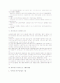 [노인]노인의 개념, 노인의 심리적 특성, 시니어(노인, 고령자)비즈니스, 시니어(노인, 고령자)스포츠, 지역사회 시니어(노인, 고령자)클럽, 시니어(노인, 고령자)섹스, 시니어(노인, 고령자) 관련 시사점 분석 6페이지