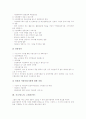 [노인]노인의 개념, 노인의 심리적 특성, 시니어(노인, 고령자)비즈니스, 시니어(노인, 고령자)스포츠, 지역사회 시니어(노인, 고령자)클럽, 시니어(노인, 고령자)섹스, 시니어(노인, 고령자) 관련 시사점 분석 10페이지