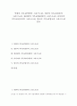 [기독교]북한의 기독교(북한의 그리스도교), 일본의 기독교(일본의 그리스도교), 필리핀의 기독교(필리핀의 그리스도교), 러시아의 기독교(러시아의 그리스도교), 영국의 기독교(영국의 그리스도교) 분석 1페이지