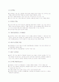 [사회과교육]사회과교육 학습지도, 사회과교육 조사학습지도, 사회과교육 탐구학습지도, 사회과교육 현장체험학습지도, 사회과교육 소집단학습지도, 사회과교육 지도학습지도, 사회과교육 창의성학습지도 분석 18페이지