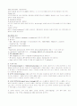 [간호학]SAH case study 8페이지