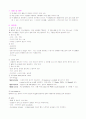 [간호학]SAH case study 9페이지