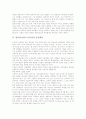 [알라]알라(이슬람교 유일신)의 의미, 알라(이슬람교 유일신)의 특징, 알라(이슬람교 유일신)의 등장배경, 알라(이슬람교 유일신)의 명칭, 알라(이슬람교 유일신)와 야훼, 알라(이슬람교 유일신)의 문제점 분석 4페이지