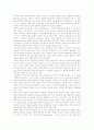 [알라]알라(이슬람교 유일신)의 의미, 알라(이슬람교 유일신)의 특징, 알라(이슬람교 유일신)의 등장배경, 알라(이슬람교 유일신)의 명칭, 알라(이슬람교 유일신)와 야훼, 알라(이슬람교 유일신)의 문제점 분석 9페이지
