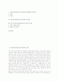 영어교육(영어수업, 학습)의 특성, 영어교육(영어수업, 학습)의 필요성, 영어교육(영어수업, 학습)의 수준별교육과정, 게임중심학습법, 총체적언어교수법, 영어교육(영어수업, 학습)의 유의점, 미국의 영어교육 사례 2페이지