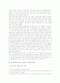 영어교육(영어수업, 학습)의 특성, 영어교육(영어수업, 학습)의 필요성, 영어교육(영어수업, 학습)의 수준별교육과정, 게임중심학습법, 총체적언어교수법, 영어교육(영어수업, 학습)의 유의점, 미국의 영어교육 사례 4페이지