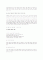 영어교육(영어수업, 학습)의 특성, 영어교육(영어수업, 학습)의 필요성, 영어교육(영어수업, 학습)의 수준별교육과정, 게임중심학습법, 총체적언어교수법, 영어교육(영어수업, 학습)의 유의점, 미국의 영어교육 사례 7페이지