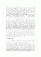 [종교대화][원불교][불교][유교][기독교][성서][종교대화 사례][종교][신앙]원불교와 종교대화, 불교와 종교대화, 유교와 종교대화, 기독교와 종교대화, 성서와 종교대화, 종교대화의 사례 분석(종교대화) 4페이지