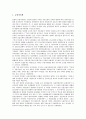 [은행감독][은행감독정책][외화결제리스크]은행감독의 역할, 은행감독의 정책, 은행감독과 외화결제리스크, 은행감독의 실태, 미국 은행감독정책의 사례, 일본 은행감독정책의 사례, 은행감독 관련 제언 분석 10페이지
