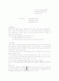 사회복지법제_기초수급자,사회복지급여수급권,규범적규조 5페이지