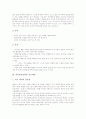 [학습자료제작][교육자료제작][수업자료제작]재량활동 관련 자료제작, 유아언어게임학습 자료제작, 자동화로봇학습 자료제작, 활동중심놀이학습 자료제작, 효행설화만화학습 자료제작, 이야기학습 자료제작 분석 5페이지