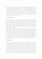 [창조][창조 개념][창조 배경][창조 목적][창조 사상][그리스도 사역][인간세계][타락]창조의 개념, 창조의 배경, 창조의 목적, 창조의 사상, 창조와 그리스도 사역, 창조와 인간세계, 창조와 타락 분석 9페이지