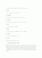 지리교육(지리수업) 정의, 지리교육(지리수업) 필요성, 지리교육(지리수업) 내용, 지리교육(지리수업)과 구성주의, 지리교육(지리수업)과 소규모지역학습, 지리교육(지리수업) 방법, 지리교육(지리수업) 시사점 7페이지