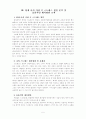 rep-정신건강 5페이지