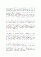 [학습조직][학습조직 의미][학습조직 필요성][학습조직 형성기반][학습조직 방법][학습조직 내실화 방향]학습조직의 의미, 학습조직의 필요성, 학습조직의 형성기반, 학습조직의 방법, 향후 학습조직의 내실화 방향 7페이지