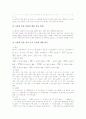 학습방법학습(기본학습훈련)의 자세지도와 기초기능지도, 학습방법학습(기본학습훈련)의 글씨지도와 국어사전지도, 학습방법학습(기본학습훈련)의 발표지도와 예습지도, 학습방법학습 모둠학습지도와 가정학습지도 7페이지