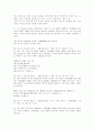 [한자][한문]한자(한문)의 발생, 한자(한문)의 구조, 한자(한문)의 점획, 한자(한문)의 필순, 한자(한문)의 자형분석원칙, 한자(한문)의 의미자질, 한자(한문)의 시제구형, 한자(한문)와 한자문화학 분석 9페이지