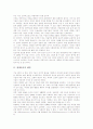 [현대윤리][생활윤리][환경윤리][성윤리][생명윤리]현대윤리의 배경, 현대윤리와 생활윤리, 현대윤리와 환경윤리, 현대윤리와 성윤리, 현대윤리와 생명윤리, 현대윤리의 문제점, 향후 현대윤리의 과제 분석 4페이지