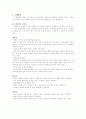 [간호학]분만법 자료 2페이지