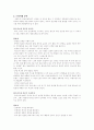 [간호학]분만법 자료 3페이지