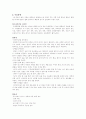 [간호학]분만법 자료 4페이지