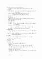 [간호학]shock 환자간호 10페이지