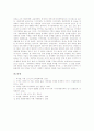 [경제학][경제학 원리][경제학 영역][경제학 연구대상][경제학자][보이지않는손]경제학의 유형, 경제학의 원리, 경제학의 영역, 경제학의 연구대상, 경제학과 경제학자, 경제학과 보이지 않는 손, 경제학 관련 교과 9페이지