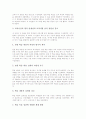 국어(국어과)교과서의 기능, 국어(국어과)교과서의 기본 방향과 지향점, 국어(국어과)교과서의 단원 구성, 국어(국어과)교과서의 활용상 유의점, 국어(국어과)교과서의 문제점, 국어(국어과)교과서의 개선 과제 분석 7페이지