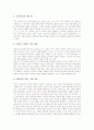 국어(국어과)교과서의 기능, 국어(국어과)교과서의 기본 방향과 지향점, 국어(국어과)교과서의 단원 구성, 국어(국어과)교과서의 활용상 유의점, 국어(국어과)교과서의 문제점, 국어(국어과)교과서의 개선 과제 분석 12페이지