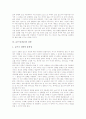 글쓰기(작문)의 독창성, 글쓰기(작문)의 중요성, 글쓰기(작문)의 기능, 글쓰기(작문)의 상황, 글쓰기(작문)의 전략, 글쓰기(작문)와 모아쓰기, 글쓰기(작문)의 사례, 향후 글쓰기(작문)의 개선 방안 분석 7페이지