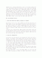 글쓰기(작문)의 독창성, 글쓰기(작문)의 중요성, 글쓰기(작문)의 기능, 글쓰기(작문)의 상황, 글쓰기(작문)의 전략, 글쓰기(작문)와 모아쓰기, 글쓰기(작문)의 사례, 향후 글쓰기(작문)의 개선 방안 분석 9페이지