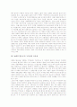 [동해안 별신굿]동해안 별신굿의 특징, 동해안 별신굿의 고정성, 동해안 별신굿의 유동성, 동해안 별신굿의 사제자와 제관, 동해안 별신굿의 짜임새, 동해안 별신굿의 내용, 동해안 별신굿의 연희미학 분석 3페이지