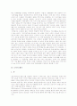 [도덕적 이야기][도덕적 공감][도덕적 자본주의][도덕적 해이][도덕적 책임][도덕적 사고력][원칙]도덕적 이야기, 도덕적 공감, 도덕적 자본주의, 도덕적 해이, 도덕적 책임, 도덕적 사고력, 도덕적 원칙 분석 9페이지