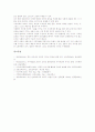 [도덕적 이야기][도덕적 공감][도덕적 자본주의][도덕적 해이][도덕적 책임][도덕적 사고력][원칙]도덕적 이야기, 도덕적 공감, 도덕적 자본주의, 도덕적 해이, 도덕적 책임, 도덕적 사고력, 도덕적 원칙 분석 15페이지