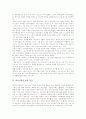 [바울신학][의인론][기독론][복음][칭의][십자가]바울신학의 의인론, 바울신학의 기독론, 바울신학의 법과 인간, 바울신학의 복음, 바울신학의 칭의, 바울신학과 하나님의 의(義)개념, 바울신학과 십자가 분석 7페이지