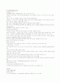 [영상문화의 이해] 영남대학교 인터넷강의 영상문화의이해 All 타이핑 30페이지