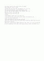 [영상문화의 이해] 영남대학교 인터넷강의 영상문화의이해 All 타이핑 32페이지