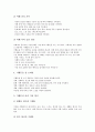 방과후수업, 기행문쓰기수업 교수자료(교육자료), 민속놀이수업, 대한민국(한국)수업 교수자료(교육자료), 생활예절수업 교수자료(교육자료), 음악줄넘기수업 교수자료(교육자료), 전통음악수업 교수자료(교육자료) 7페이지