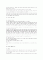방과후수업, 기행문쓰기수업 교수자료(교육자료), 민속놀이수업, 대한민국(한국)수업 교수자료(교육자료), 생활예절수업 교수자료(교육자료), 음악줄넘기수업 교수자료(교육자료), 전통음악수업 교수자료(교육자료) 11페이지