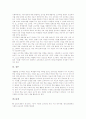 사회과 수준별수업(학습, 교육과정) 의미와 이론적 배경, 사회과 수준별수업(학습, 교육과정) 기본원칙, 사회과 수준별수업(학습, 교육과정) 시간배당과 수행평가, 사회과 수준별수업(학습, 교육과정) 개선과제 9페이지