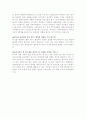 [경제]한-미 FTA 7페이지