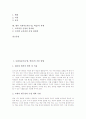 사회과교육(수업, 학습)의 기본 방향과 성격, 사회과교육(수업, 학습)과 반성적 탐구, 사회과교육(수업, 학습)과 지역화, 사회과교육(수업, 학습)의 동향과 사례(마인드맵), 향후 사회과교육(수업, 학습)의 과제 3페이지