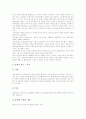 사회과교육(수업, 학습)의 기본 방향과 성격, 사회과교육(수업, 학습)과 반성적 탐구, 사회과교육(수업, 학습)과 지역화, 사회과교육(수업, 학습)의 동향과 사례(마인드맵), 향후 사회과교육(수업, 학습)의 과제 8페이지