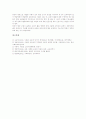 사회과교육(수업, 학습)의 기본 방향과 성격, 사회과교육(수업, 학습)과 반성적 탐구, 사회과교육(수업, 학습)과 지역화, 사회과교육(수업, 학습)의 동향과 사례(마인드맵), 향후 사회과교육(수업, 학습)의 과제 15페이지