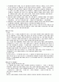 [교양]경제사상가 4페이지