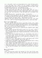 [교양]경제사상가 5페이지